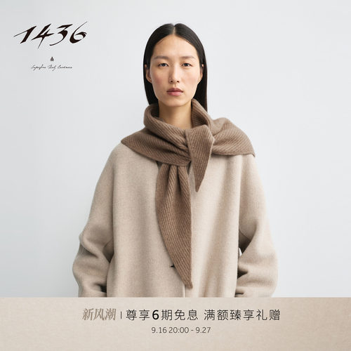 【1436 无染藏墨系列】无染色羊绒26秋冬新品双畦女士针织三角巾