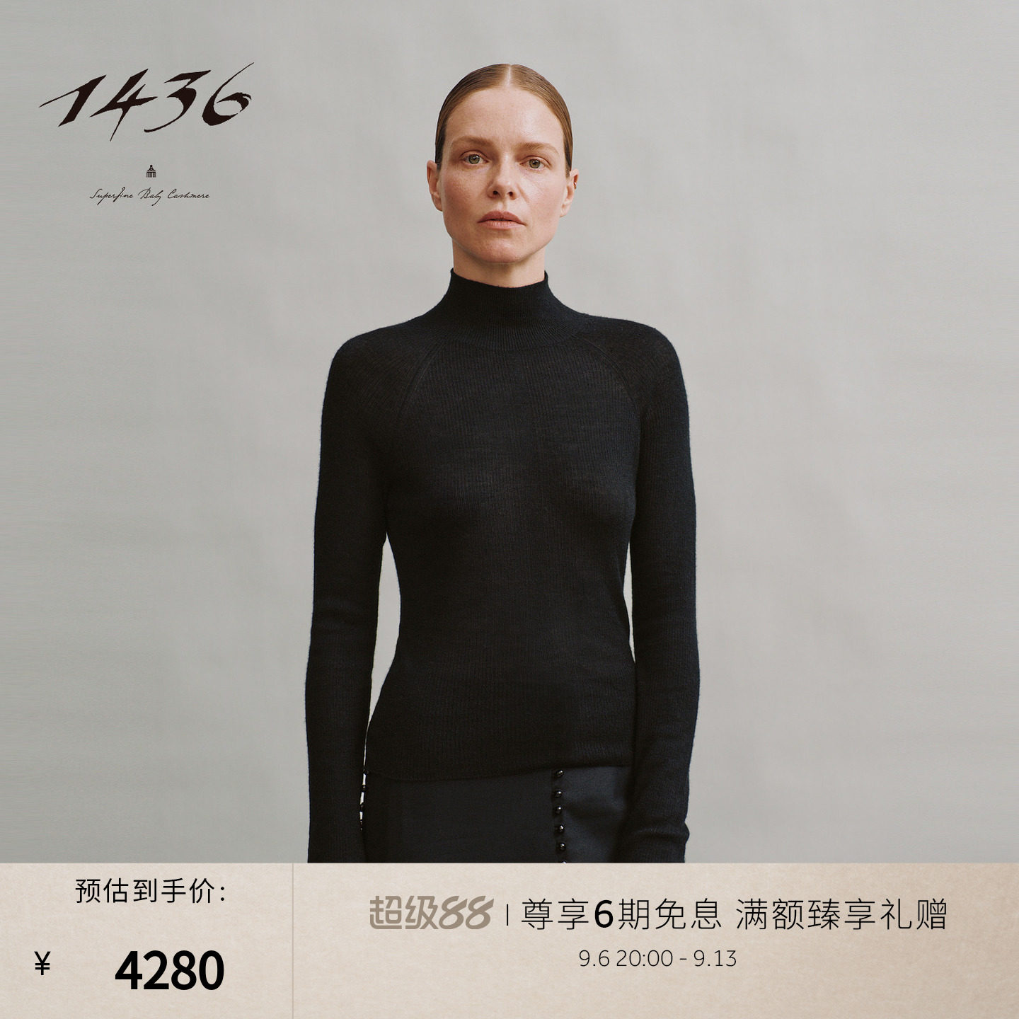 1436精纺细纱线轻薄打底秋冬半高领插肩袖女士羊绒套衫