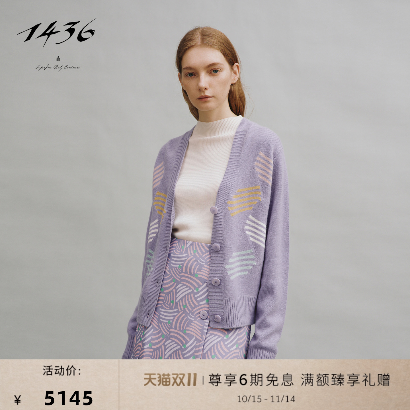 1436 小山羊绒 V领提花搬针女开衫