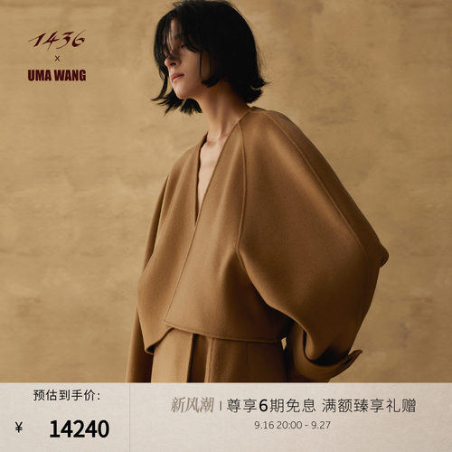 1436小山羊绒女士短外套