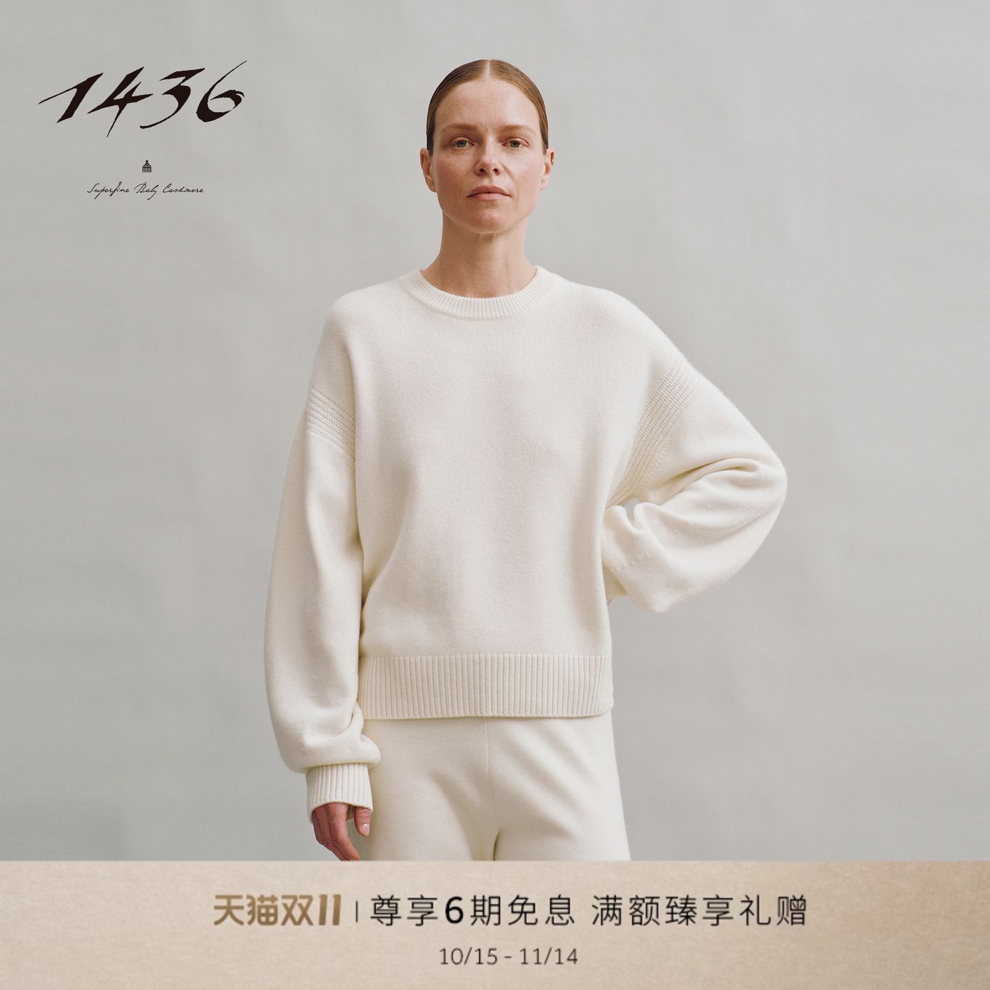 1436稚真羊绒系列秋冬圆领单畦落肩松弛感女士羊绒套衫
