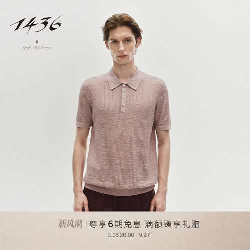 1436High Summer 26春夏新品精纺丝麻小翻领翻花男士短袖T恤套衫