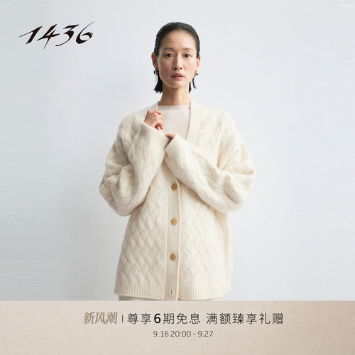 【1436 稚真羊绒系列】2026秋冬新品V领绞花慵懒女士羊绒开衫