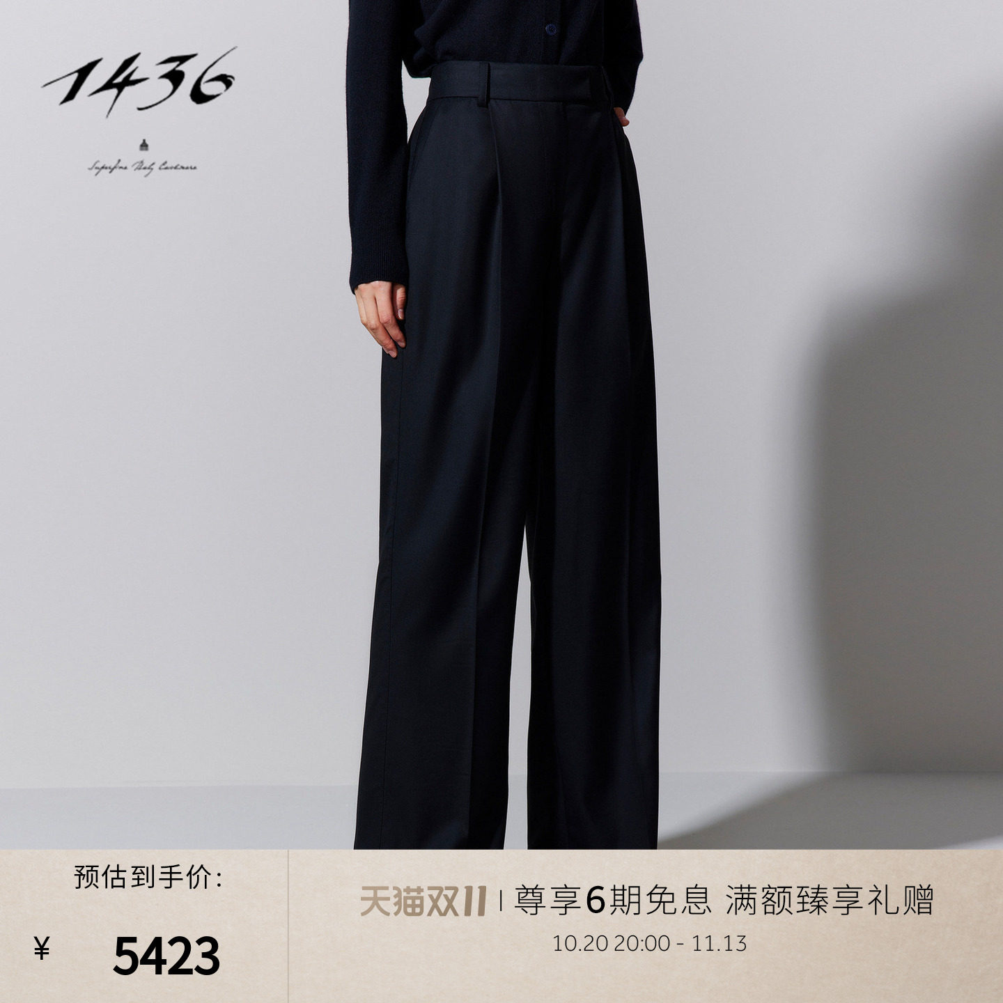 1436羊毛直筒阔腿商务休闲女士长裤