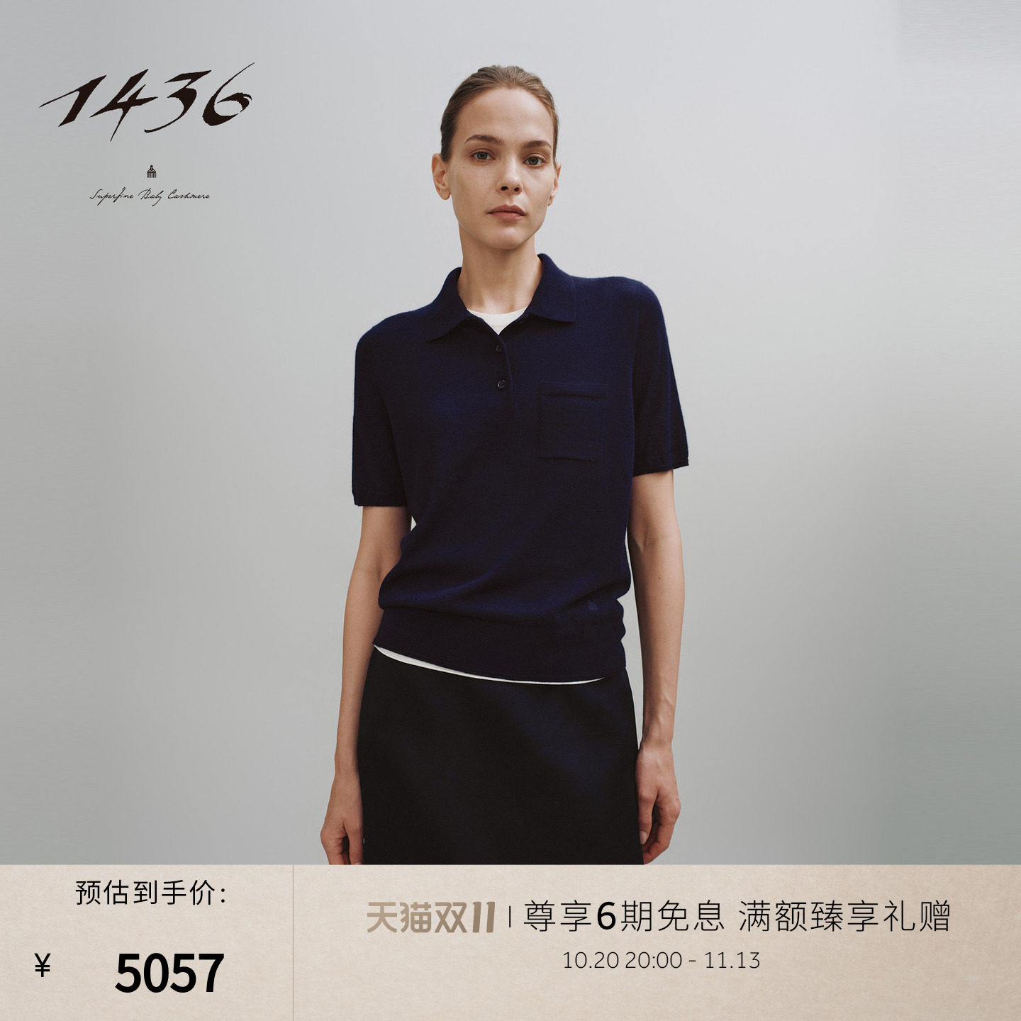 1436超精纺100+系列春夏羊绒桑蚕丝混纺小翻领短袖女士针织POLO衫
