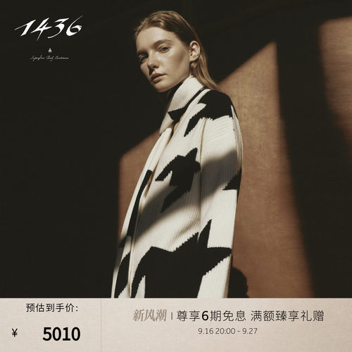 1436 小山羊绒粗纺V领千鸟格提花女开衫秋冬