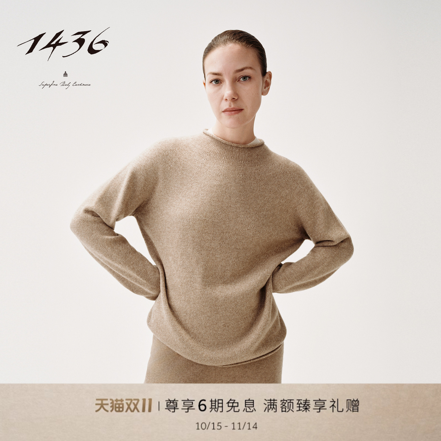 1436无染藏墨系列2025年秋冬半高领卷边全成型工艺舒适女士羊绒衫