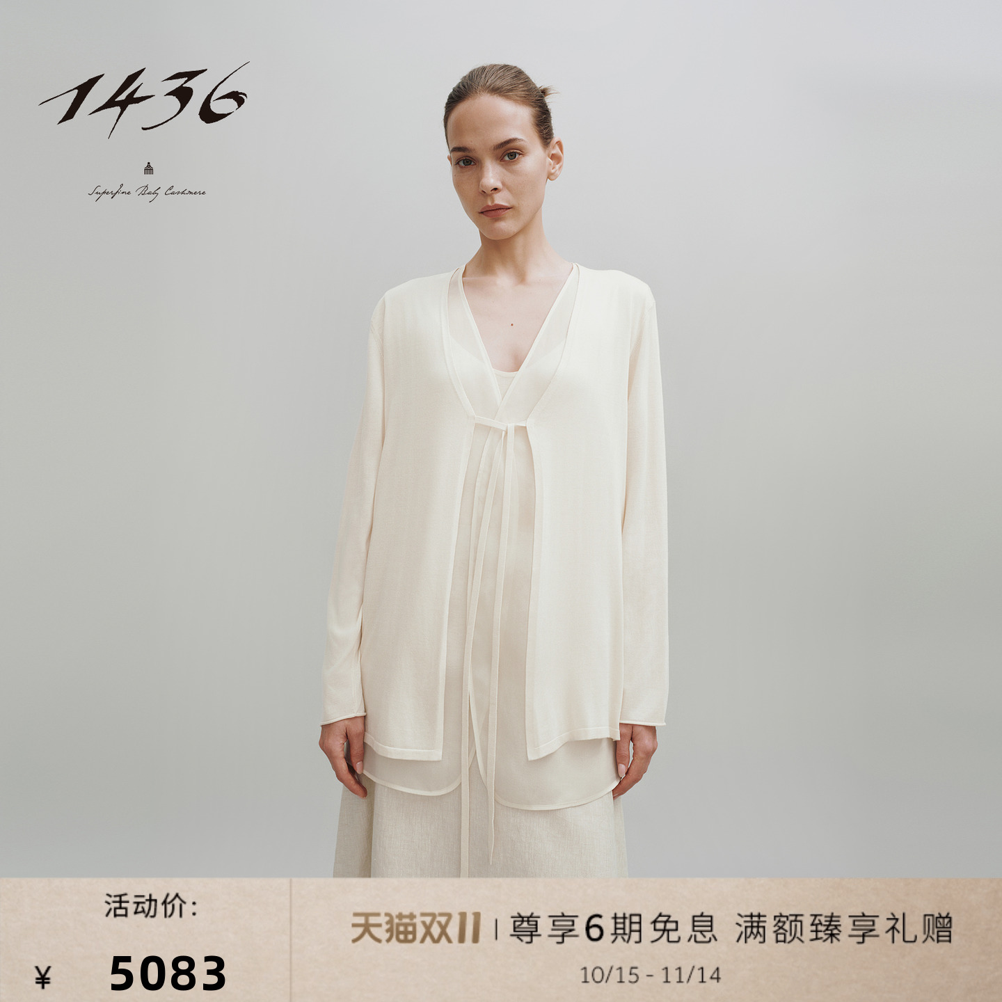 1436奢华哑光质感2025夏季新品精纺V领女士开衫