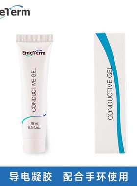 EmeTerm/舒乐定晕车手环晕船晕机电子咖啡手环导电凝胶晕车出行3D