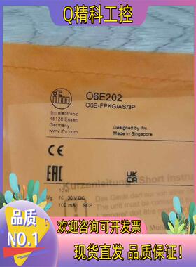 现货易福门 对射光电传感器O6E202 全新