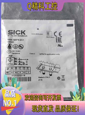 现货德国SICK传感器IM08-1B5PS-ZC1货号60202