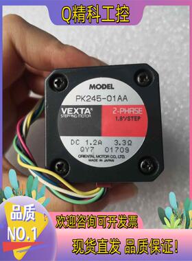 现货VEXTA PK245-01AA步进电机 出售