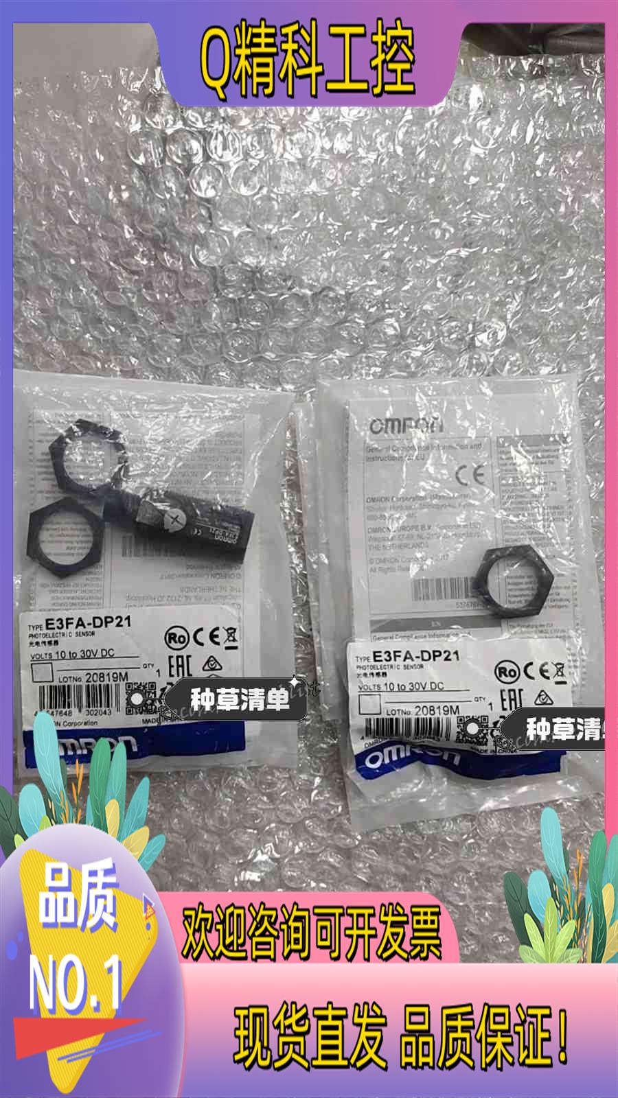 现货/E3FA-DP21电开关传感器