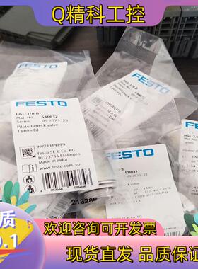 费斯托 HGL-1/4-B 530031 单向阀 全新