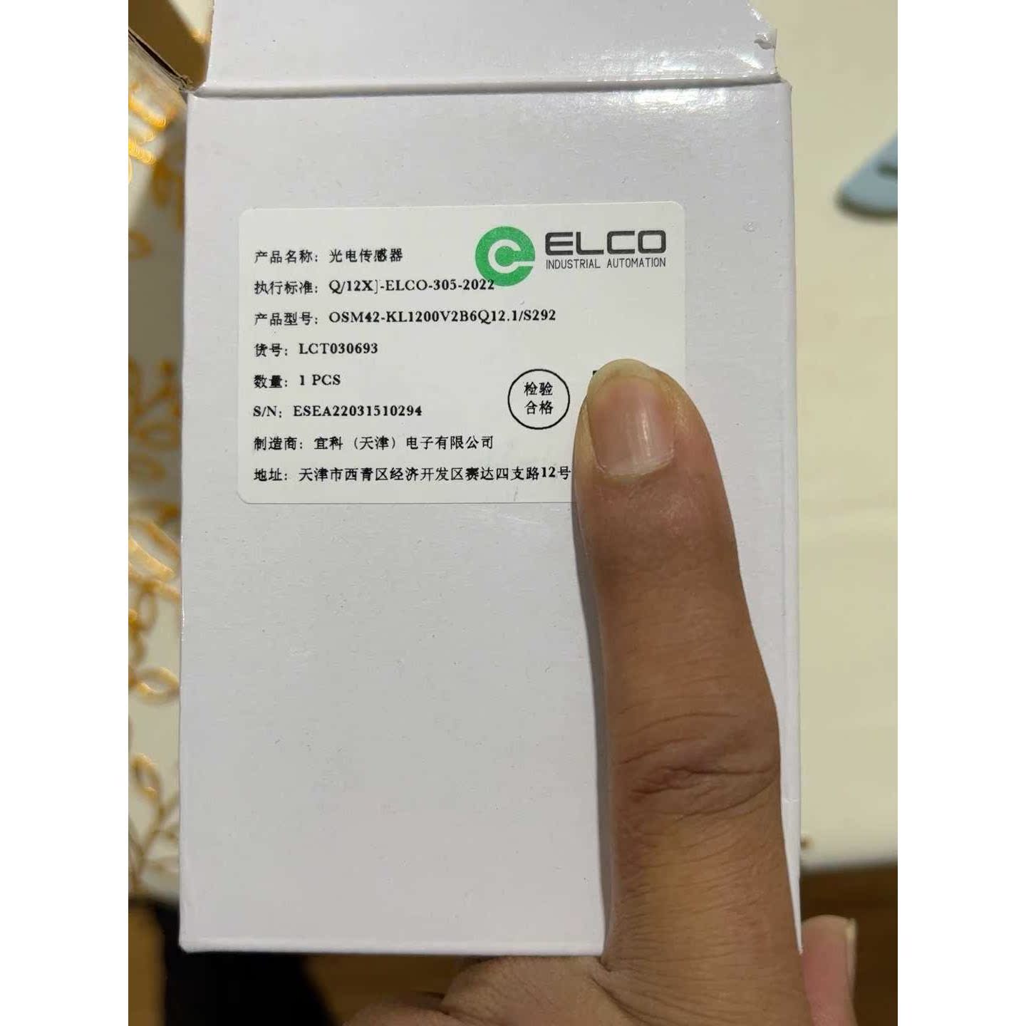 现货ELCO宜科OSM42-KL1200V2B