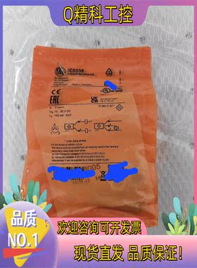 现货IFM易福门IE5338全新余货10个