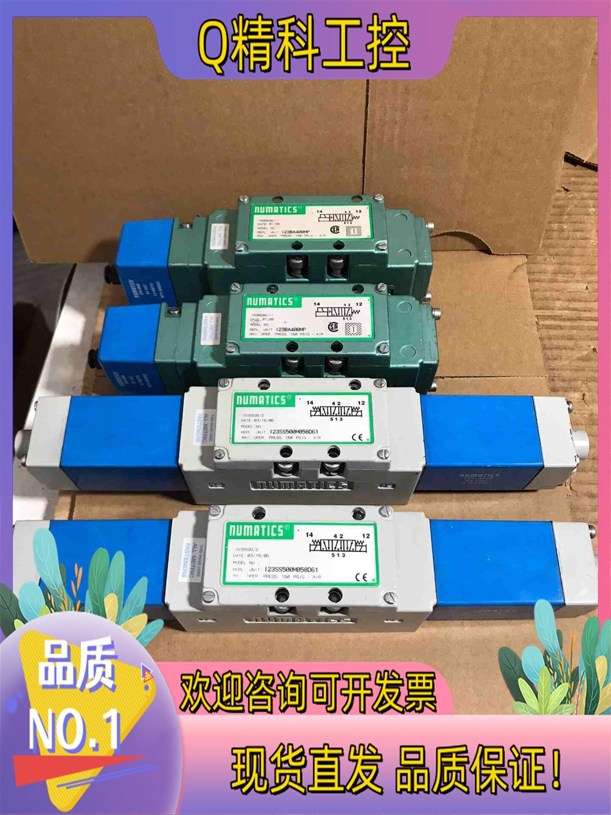 现货NUMATICS电磁阀 123BA400MP 21-封面