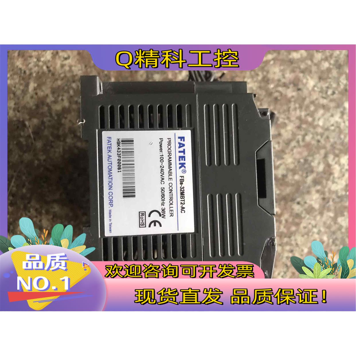 现货台湾永宏FBs-32MBT2-ACPLC,成色