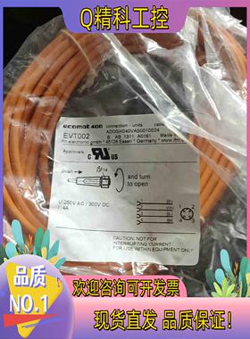 现货易福门电缆线EVT001 EVT002 EVT003 EVT