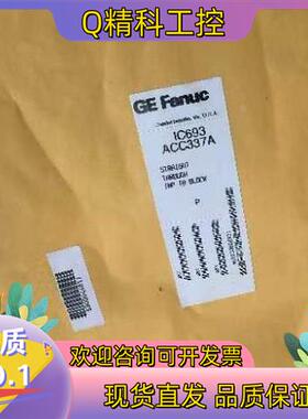 现货IC693ACC337 全新IC693MDL654/655/