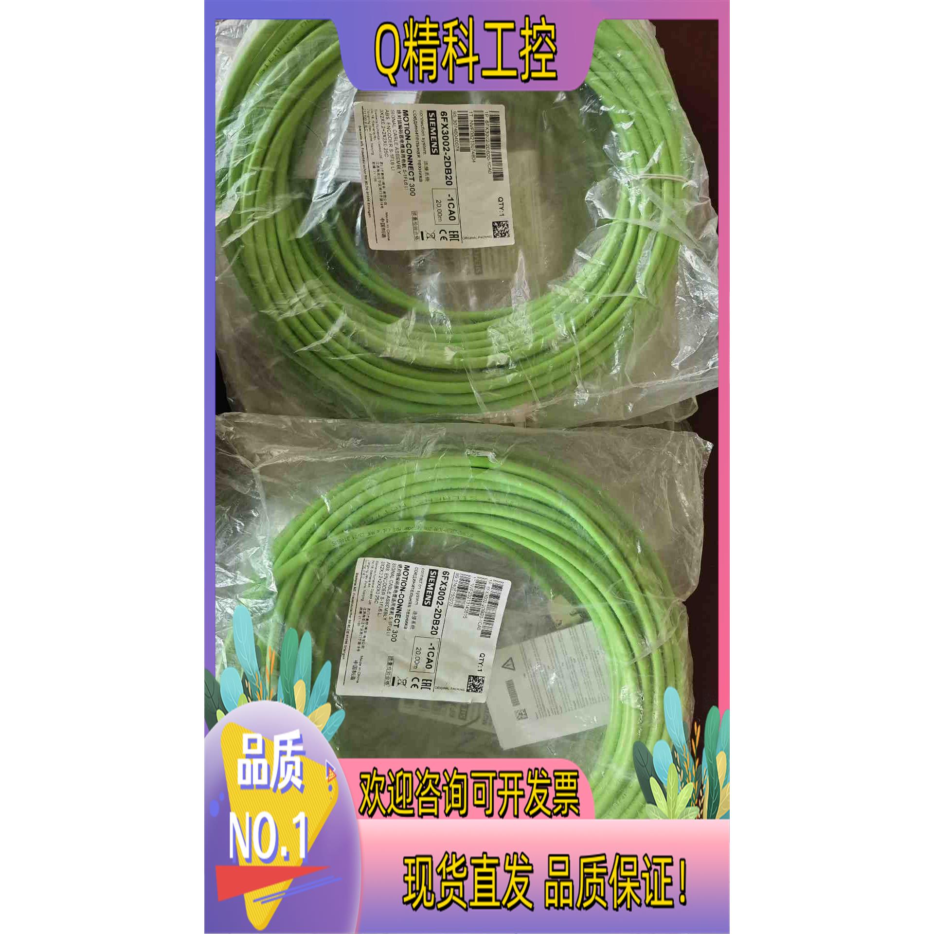 现货6FX3002-2DB20-1CA0