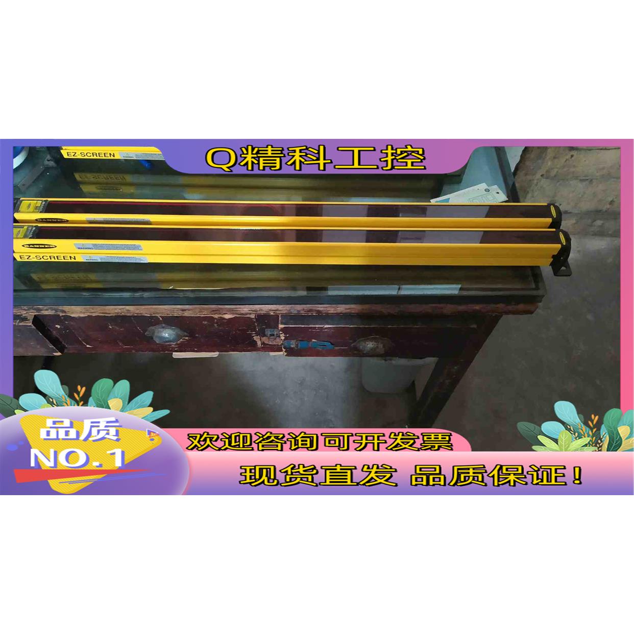 现货BANNER EZ-SCREEN SLSR30-750Q