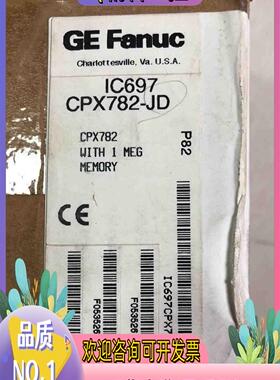 现货IC697CPX782 全新原装