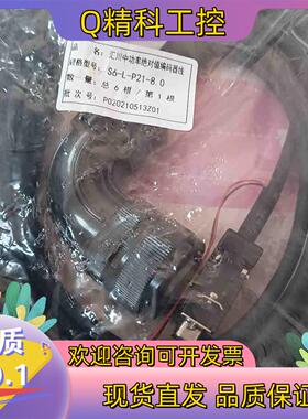 现货汇川中功率值编码器线S6-L-P21-8.0