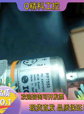 现货易福门PP7553