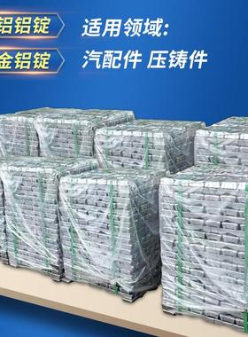 按成分调制YZAlSi10铝锭 小块压铸汽配用铝合金锭