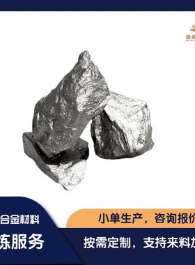 AlNb铝铌中间合金颗粒3-30mm成分准确均匀 规格多样