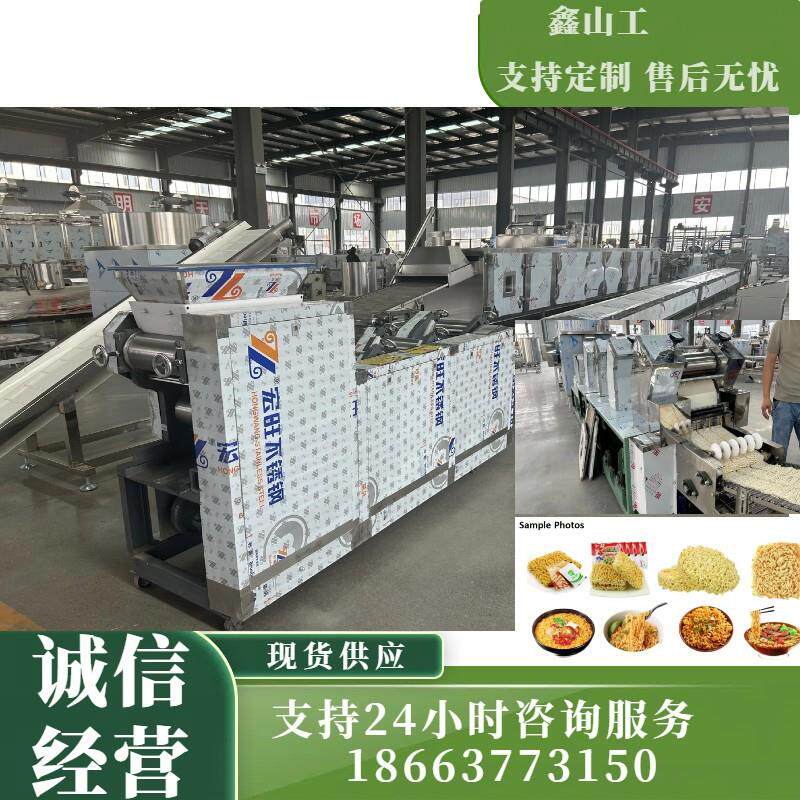 蒸汽型小型全自动油炸方便面生产线 圆形/方形面块自动化设备