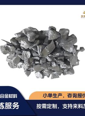 AlNb铝铌中间合金35/65 低氧 铝合金成分均匀 规格多样