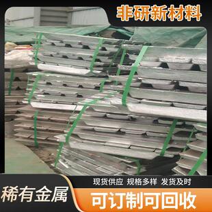 有色金属合金高温合金gh4049铝稀土中间合金型号齐全