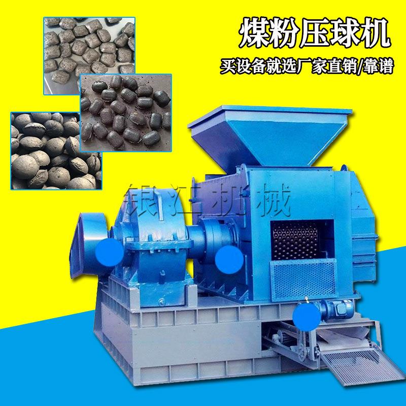 干粉压球机高压矿粉活性炭液压鹅蛋制球机支持定制