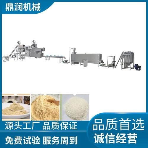 全自动营养粉生产线 婴幼儿米粉加工设备 食品机械设备