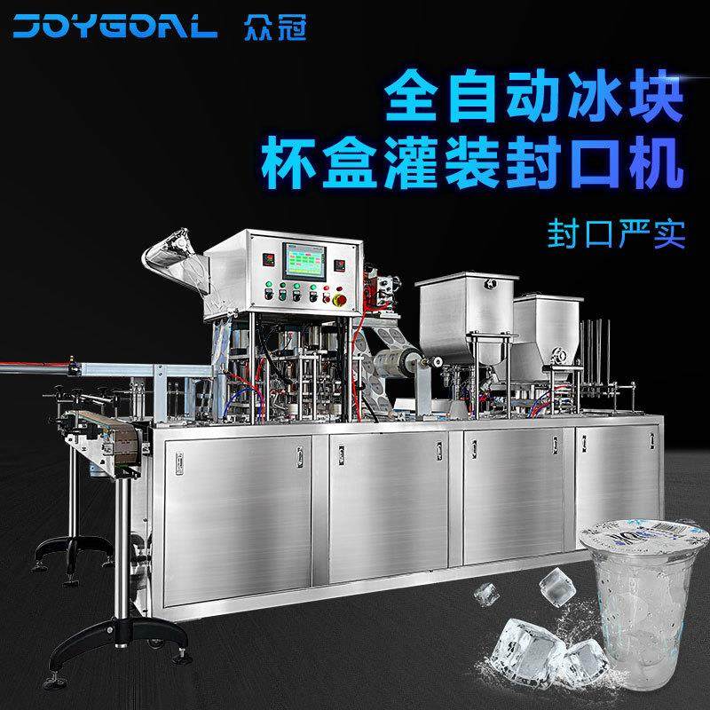全自动冰块灌装封口机 冰块包装机 夏日冰杯生产线,办公设备/耗材/相关服务,灌装机,淘宝优惠券,粉丝福利购,淘宝优惠卷