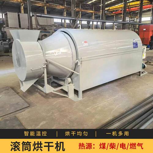 全自动大型石英砂滚筒烘干机小型商业矿用烘干机移动烘干机设备