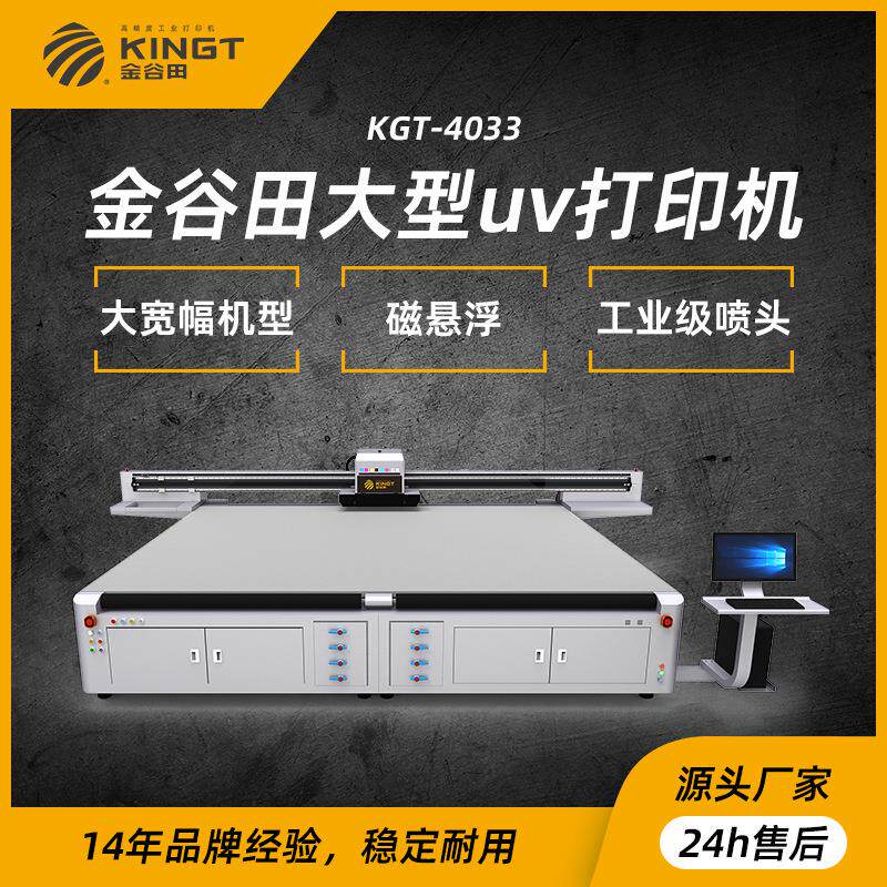 大型uv打印机 广告标牌uv打印机 竹木纤维板雪弗板uv打印机