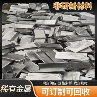 稀有金属及合金0号块O1#三氧化二靶材回收
