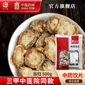 当归500g国药集团冯了性中药饮片中药材抓配官方旗舰店中国药材