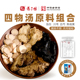 四物汤 国药集团冯了性中药饮片姨妈药材包可搭桃红四物汤调理茶