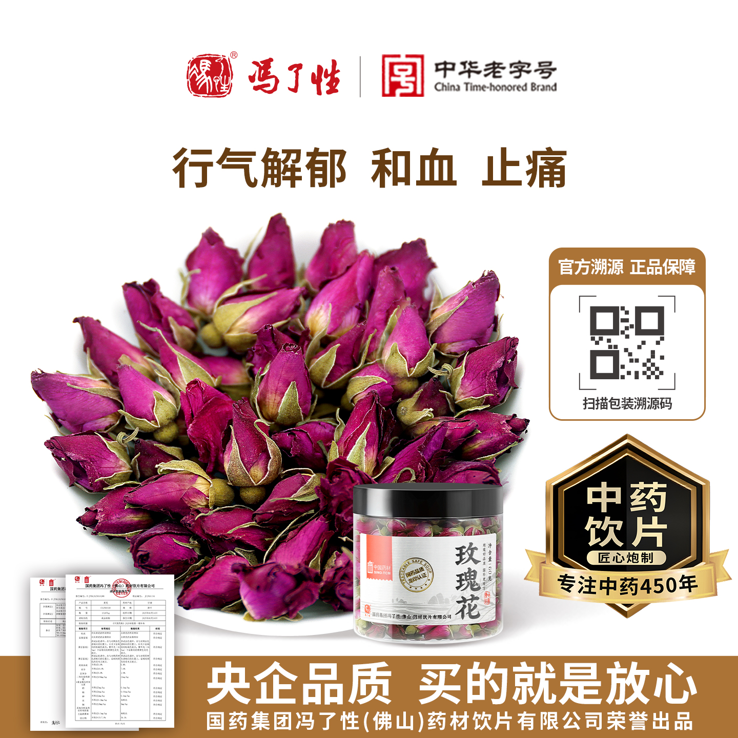 【国药集团冯了性】玫瑰花茶60g中药饮片中药材花瓣干官方旗舰店