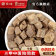牛膝10g 中药材抓配中国药材 国药集团冯了性中药饮片批发小包装
