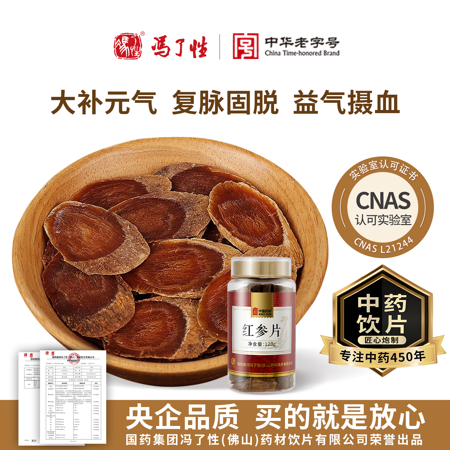 药厂直发 央企品质 一批一检 放心选购