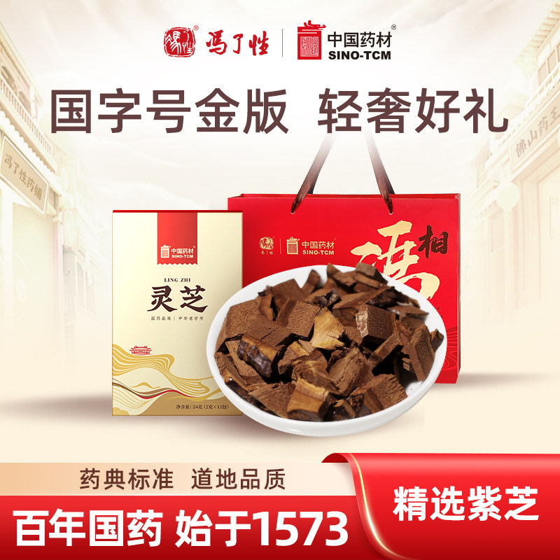 国药集团灵芝礼盒超高性价比之选图片