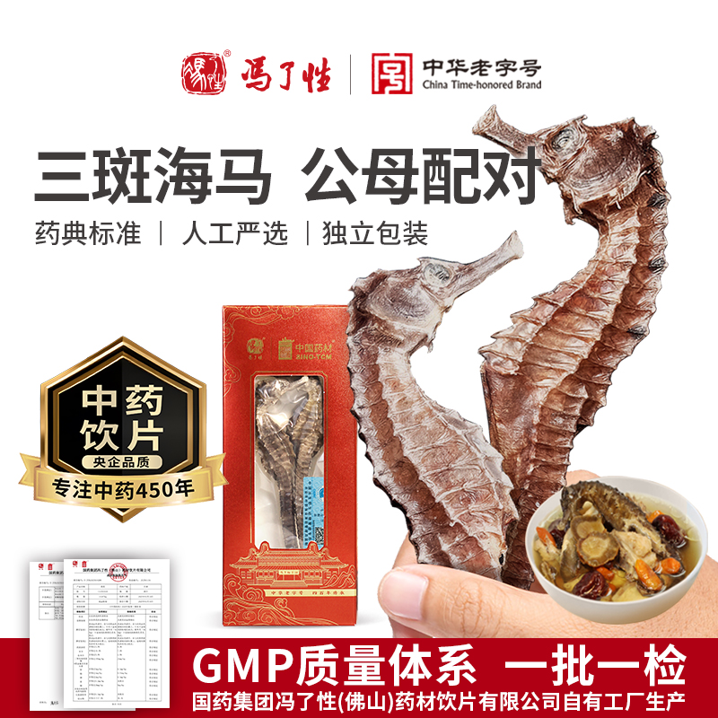 一公一母配对  真空包装  药典标准