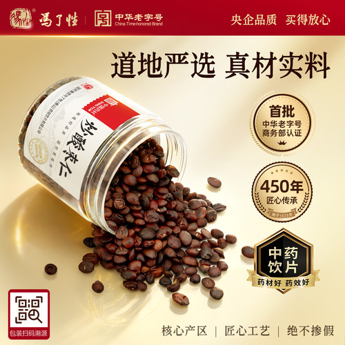 正宗炒熟酸枣仁，百年国药出品