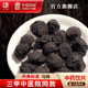 乌梅100g 中药材抓配中国药材 国药集团冯了性中药饮片批发小包装