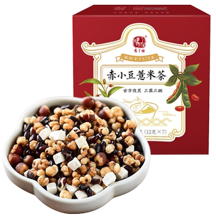 赤小豆薏米茶 冯了性四神汤免煮祛茶湿健包养脾非红豆薏米茶茯苓